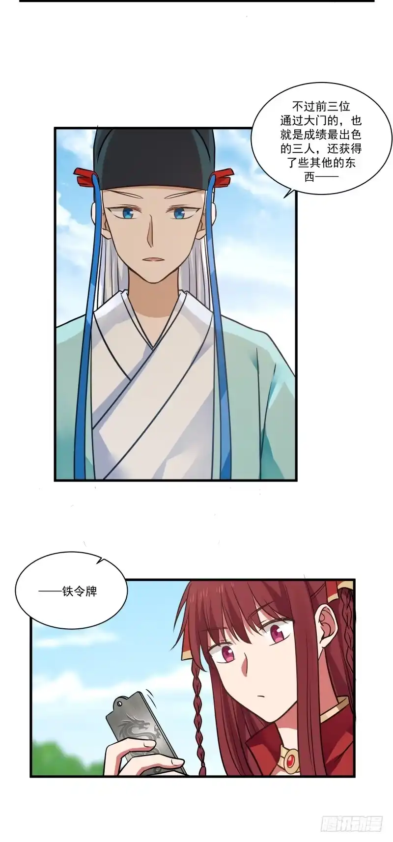 《女装不是我的错》诚意？ 第7页