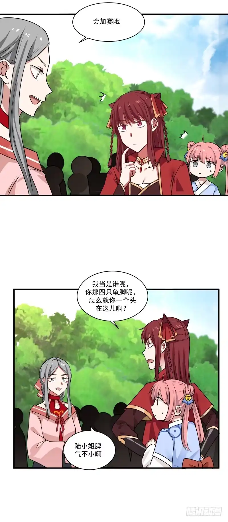 《女装不是我的错》诚意？ 第15页