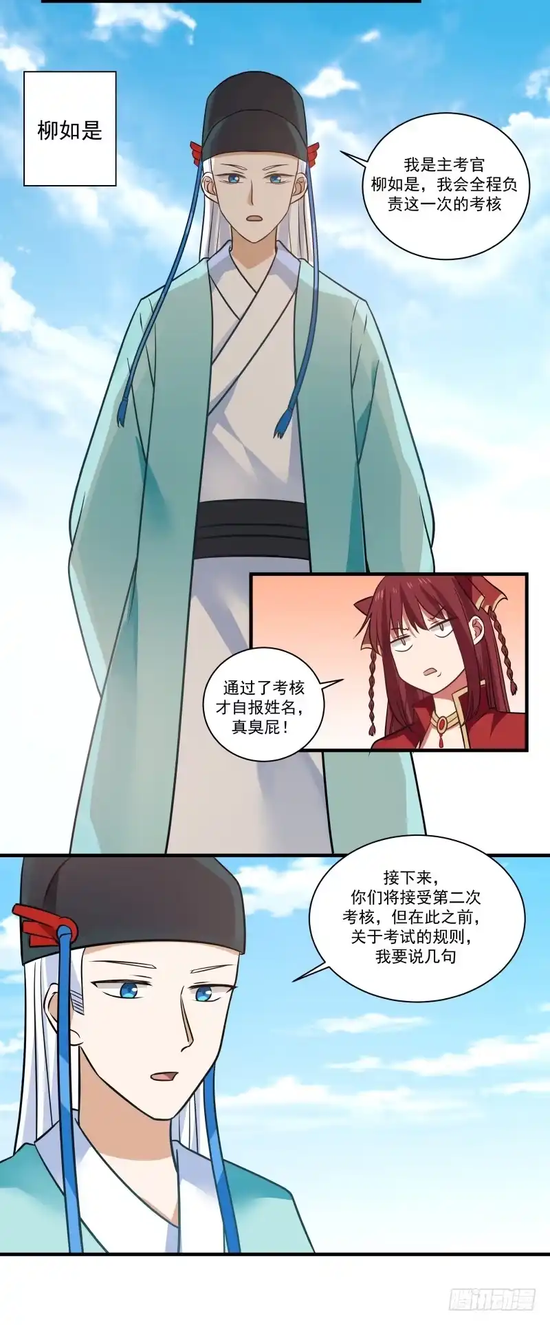 《女装不是我的错》诚意？ 第5页