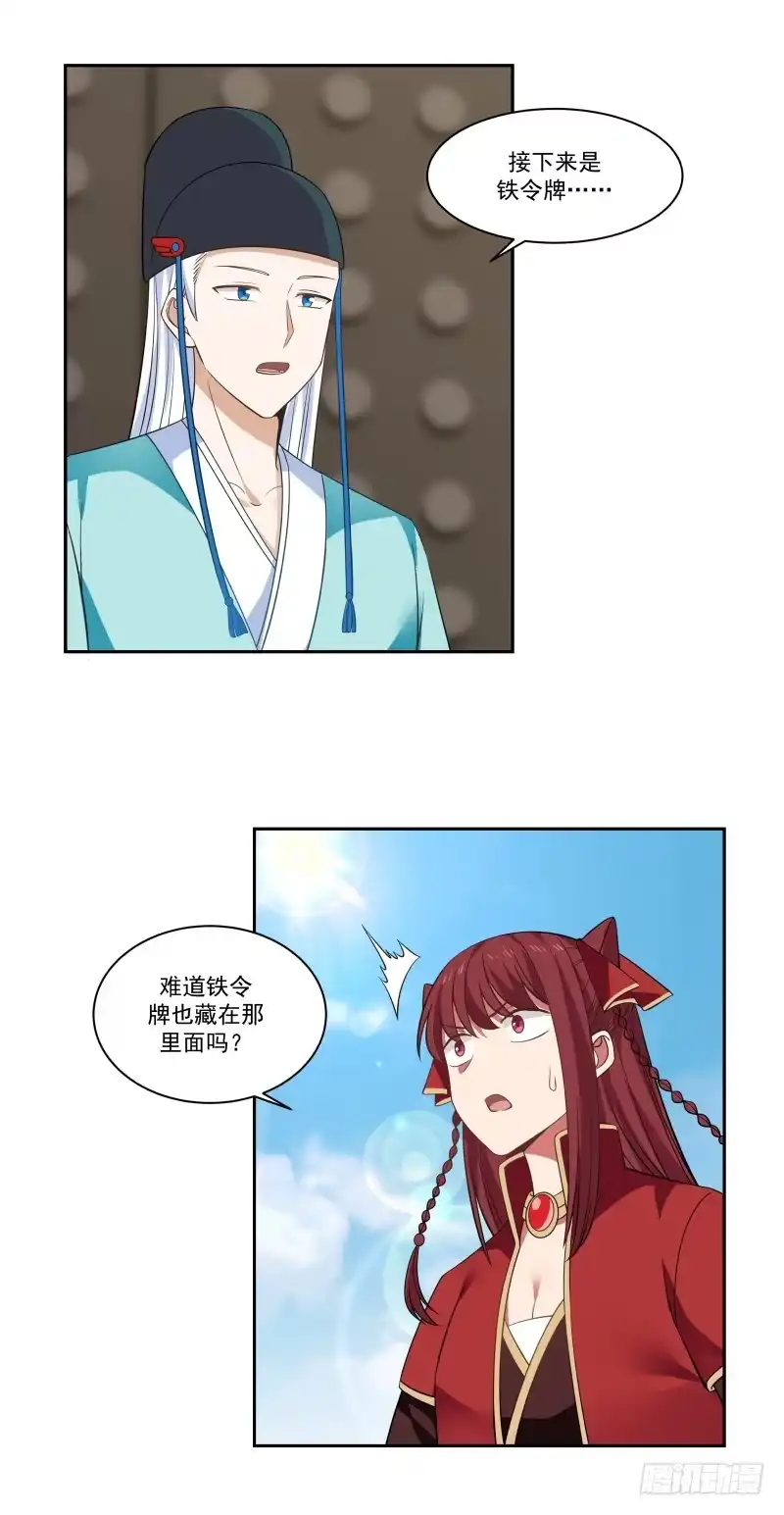 《女装不是我的错》那位大人 第3页