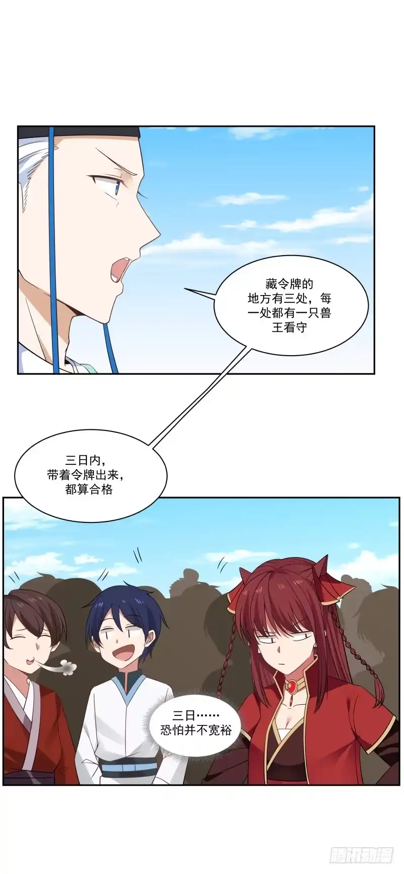 《女装不是我的错》那位大人 第2页