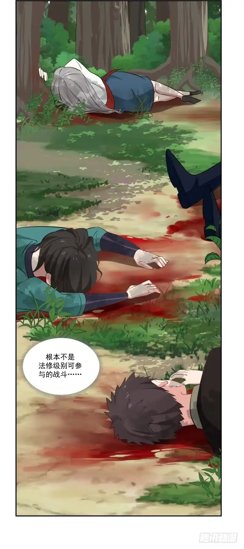 《女装不是我的错》那位大人 第10页