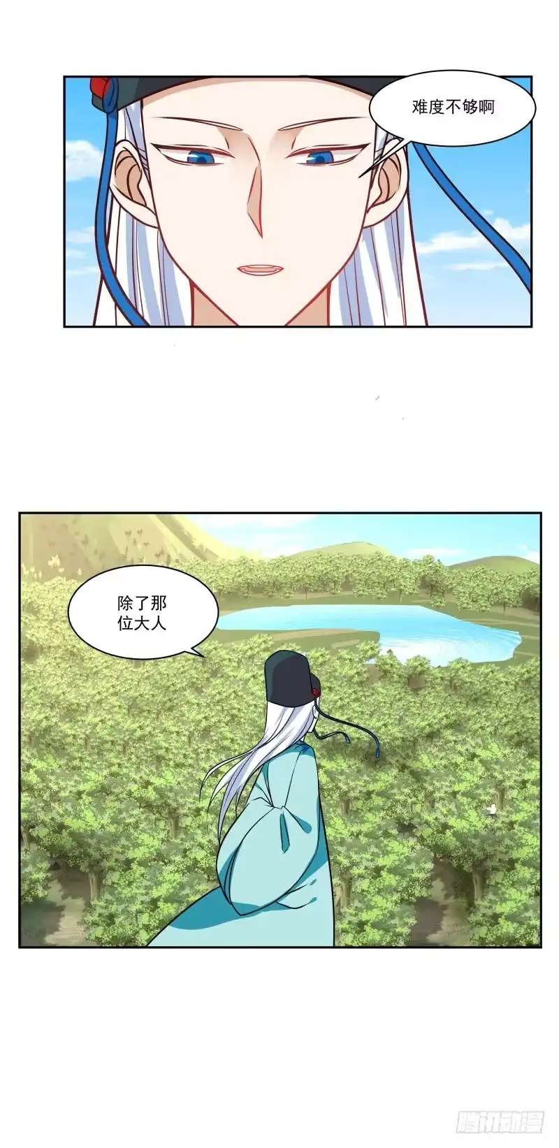 《女装不是我的错》那位大人 第14页
