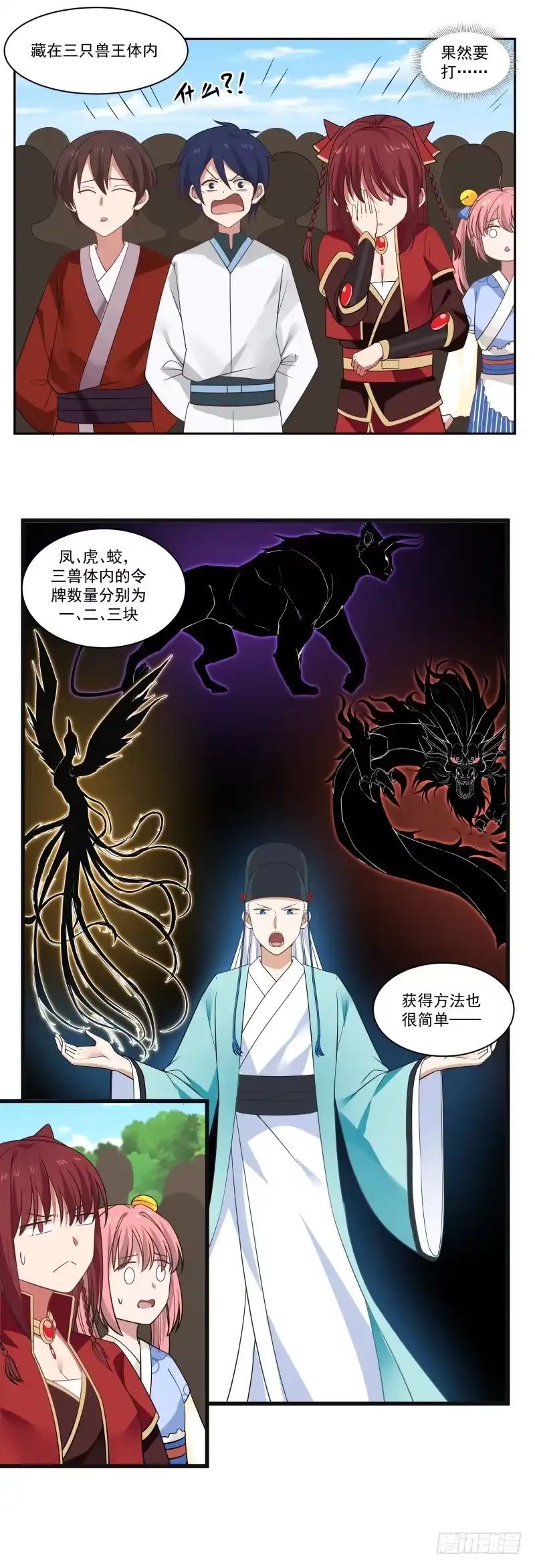 《女装不是我的错》那位大人 第4页