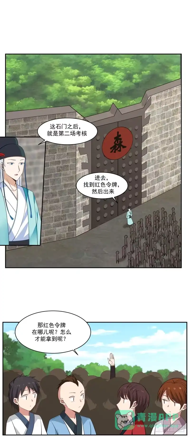 《女装不是我的错》那位大人 第1页