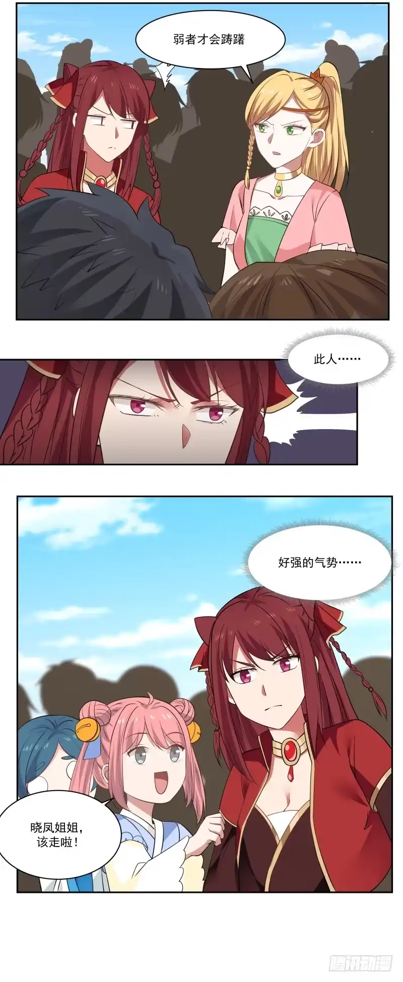 《女装不是我的错》那位大人 第8页