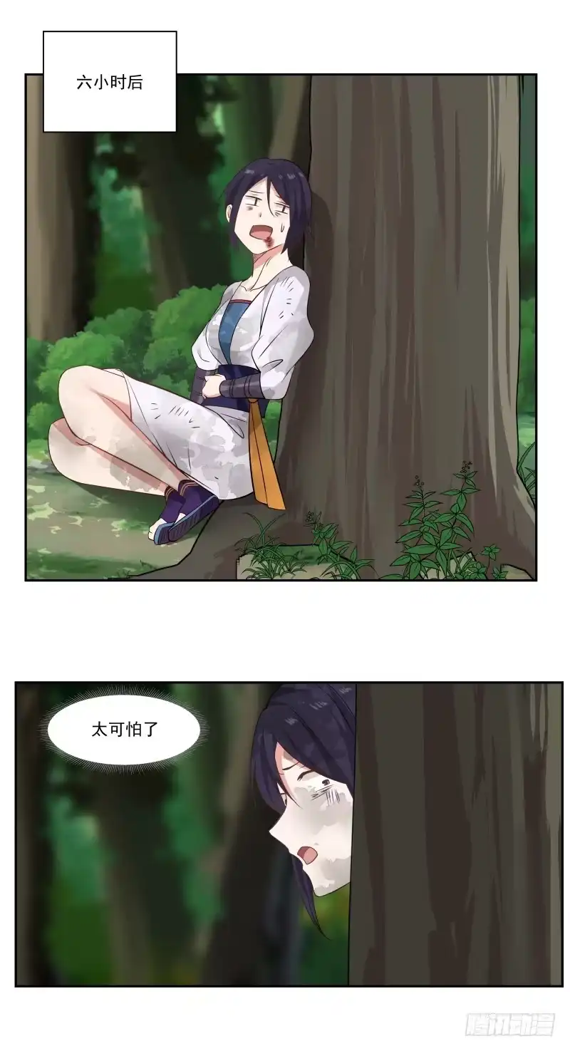 《女装不是我的错》那位大人 第9页