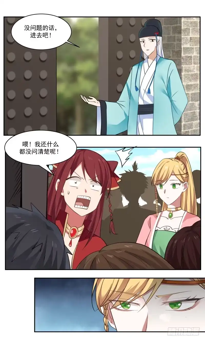 《女装不是我的错》那位大人 第7页