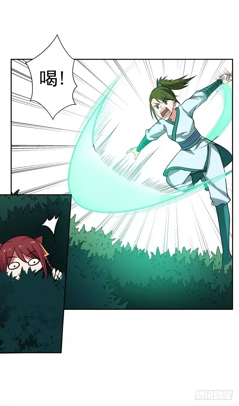 《女装不是我的错》出其不意 第10页