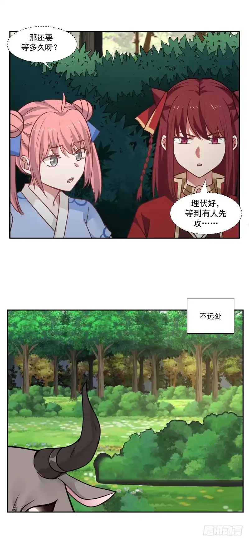 《女装不是我的错》出其不意 第7页