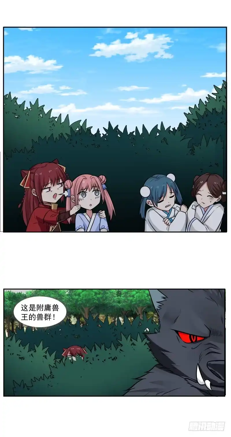 《女装不是我的错》出其不意 第5页