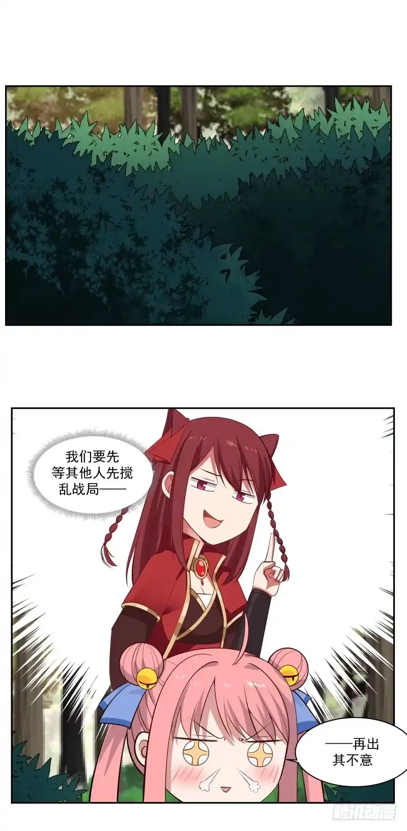 《女装不是我的错》出其不意 第18页