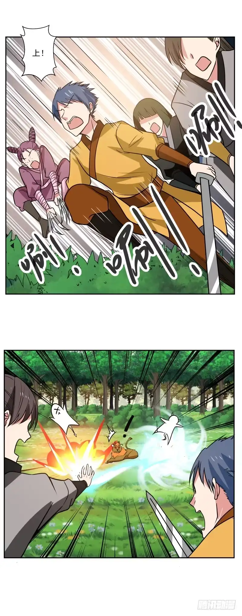 《女装不是我的错》出其不意 第13页