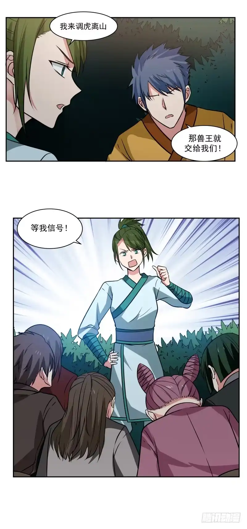 《女装不是我的错》出其不意 第9页