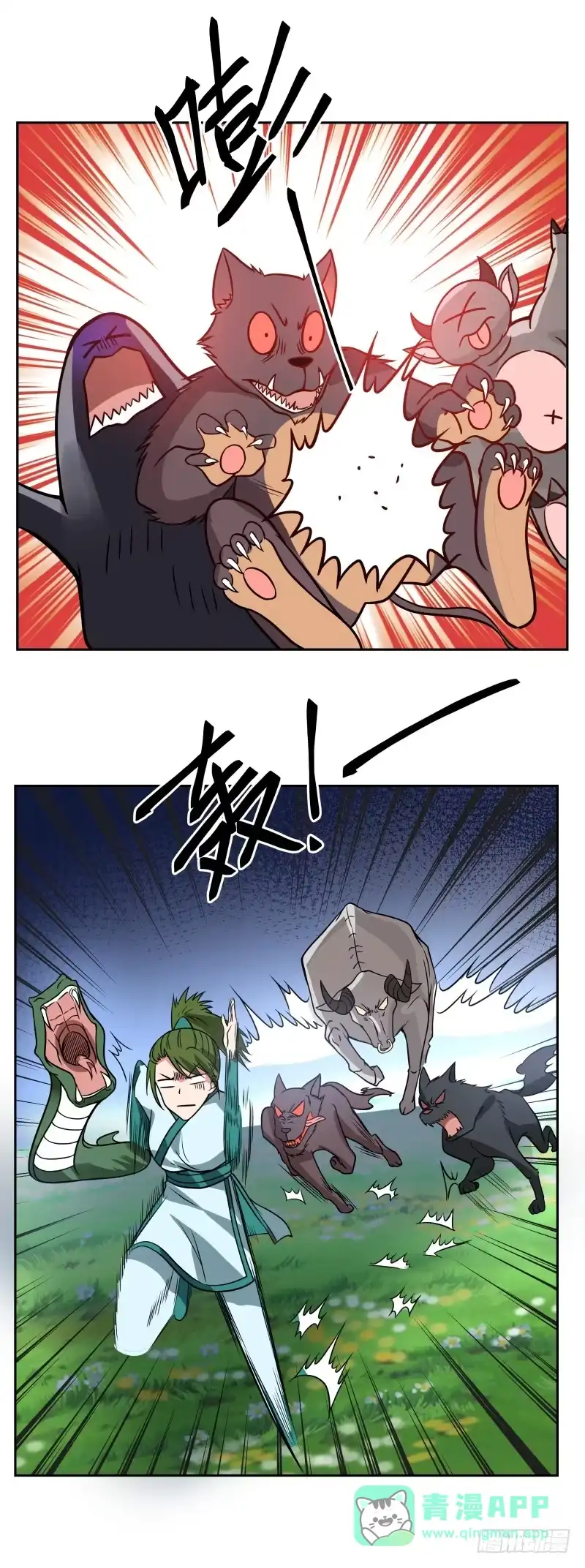 《女装不是我的错》出其不意 第11页