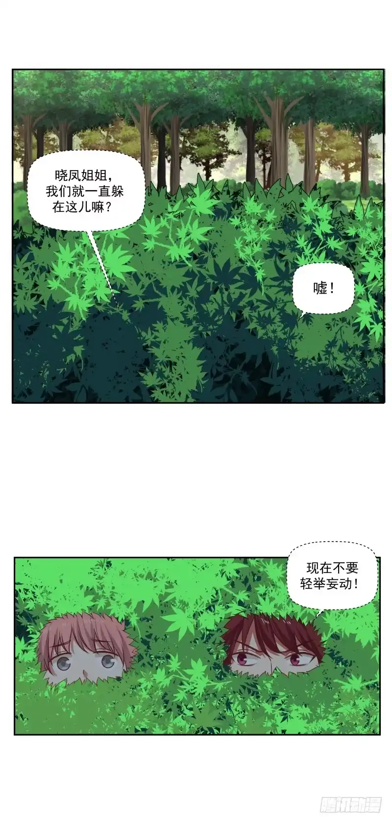 《女装不是我的错》出其不意 第2页