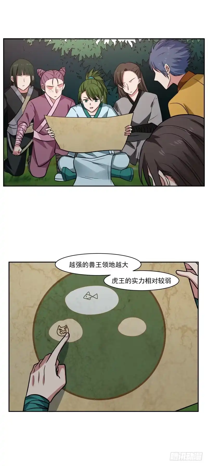 《女装不是我的错》出其不意 第8页