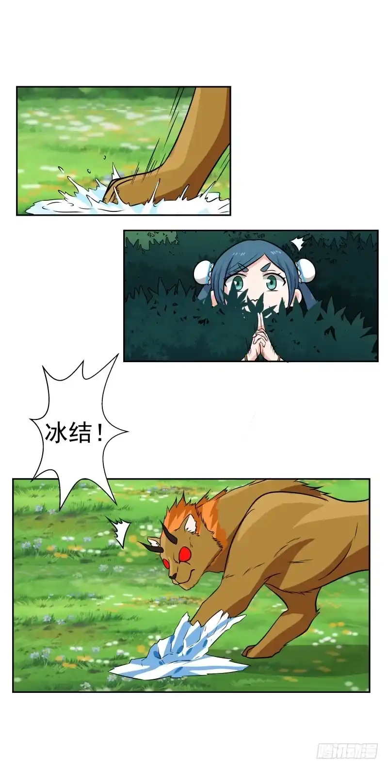 《女装不是我的错》出师不利 第4页