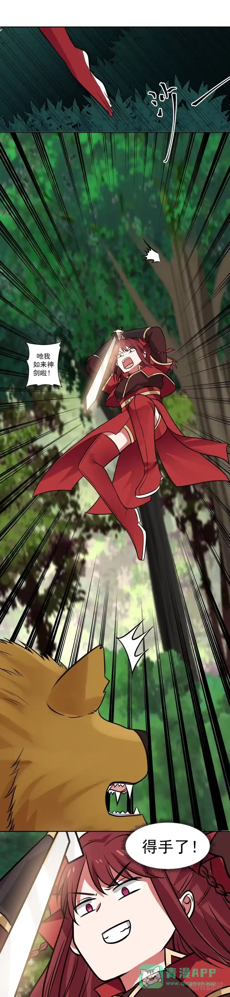 《女装不是我的错》出师不利 第6页