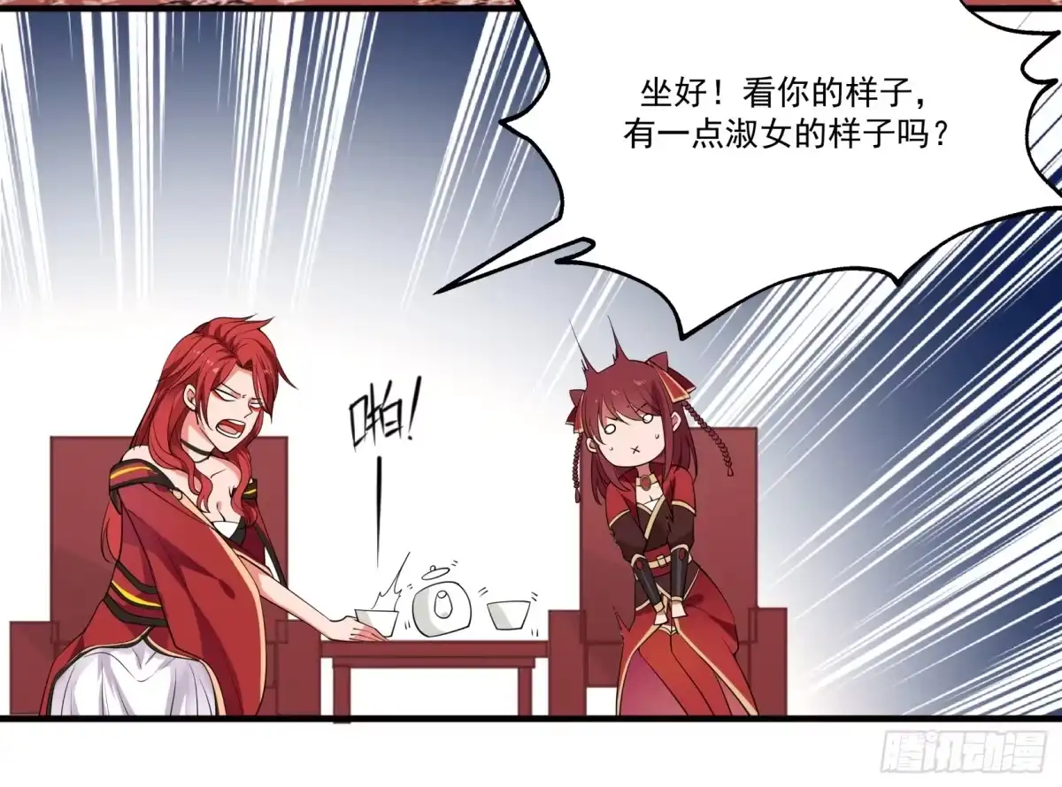 《女装不是我的错》七尺男儿 第12页
