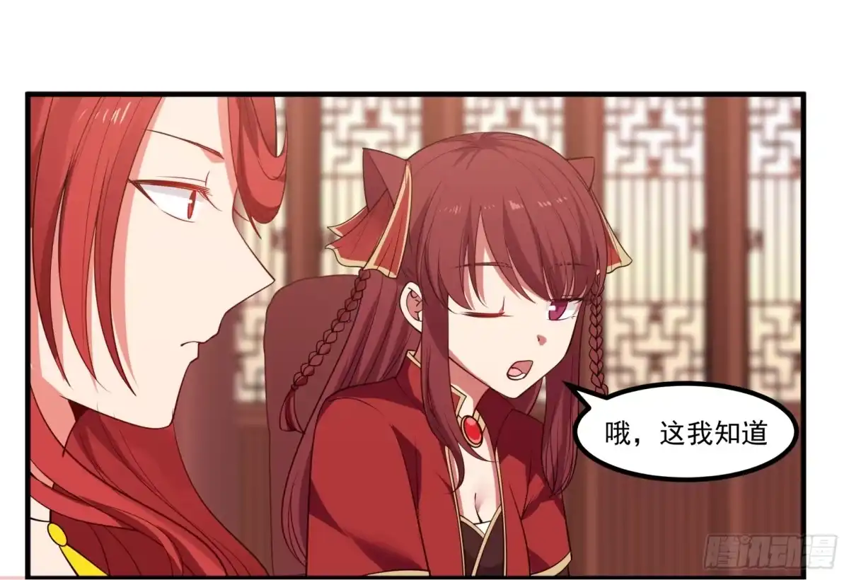 《女装不是我的错》七尺男儿 第17页
