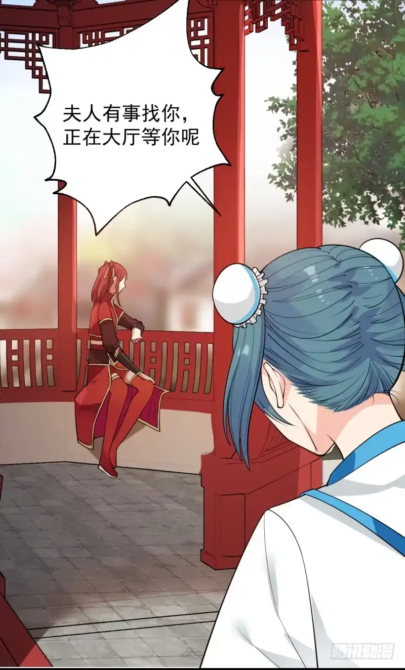 《女装不是我的错》七尺男儿 第3页