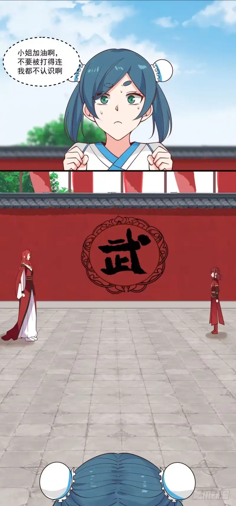 《女装不是我的错》七尺男儿 第25页