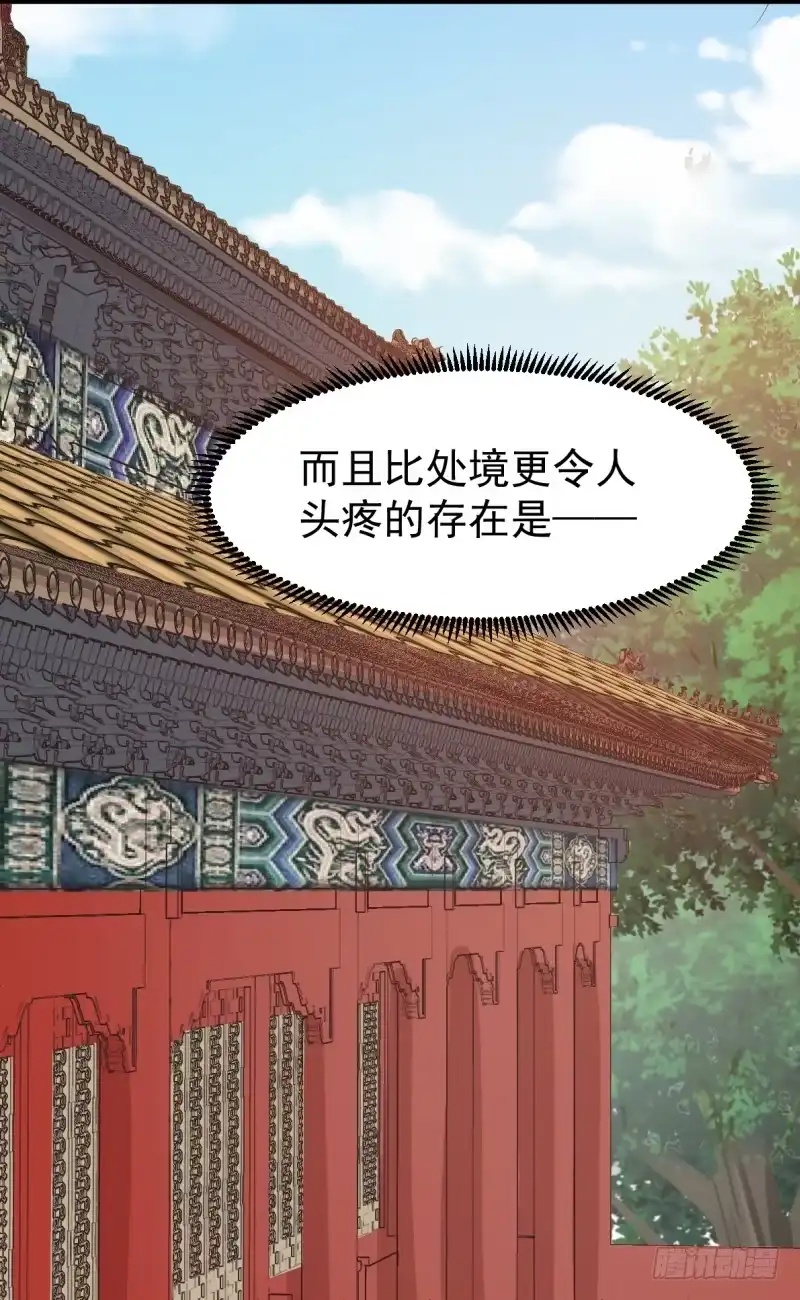 《女装不是我的错》七尺男儿 第8页