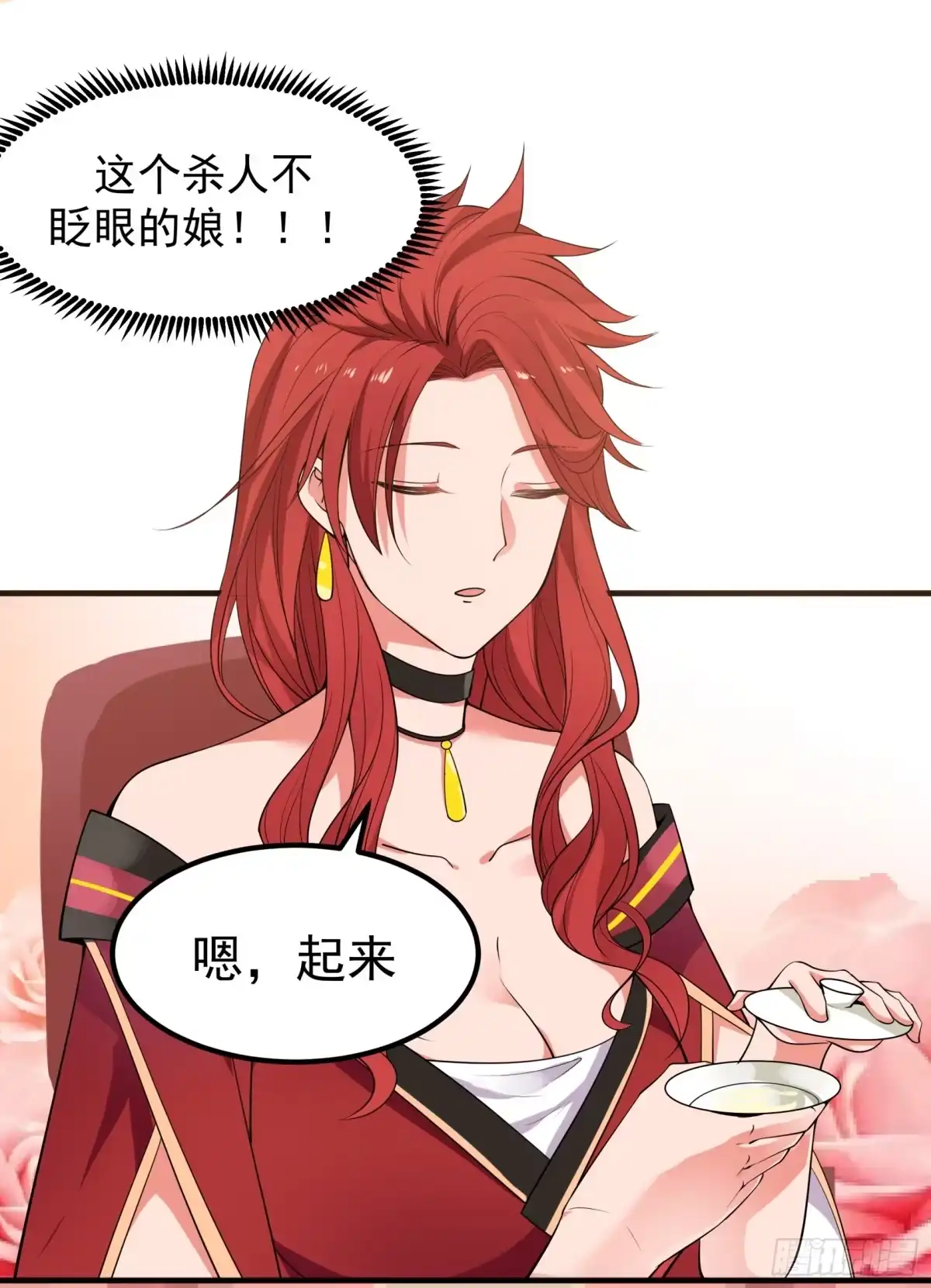 《女装不是我的错》七尺男儿 第10页