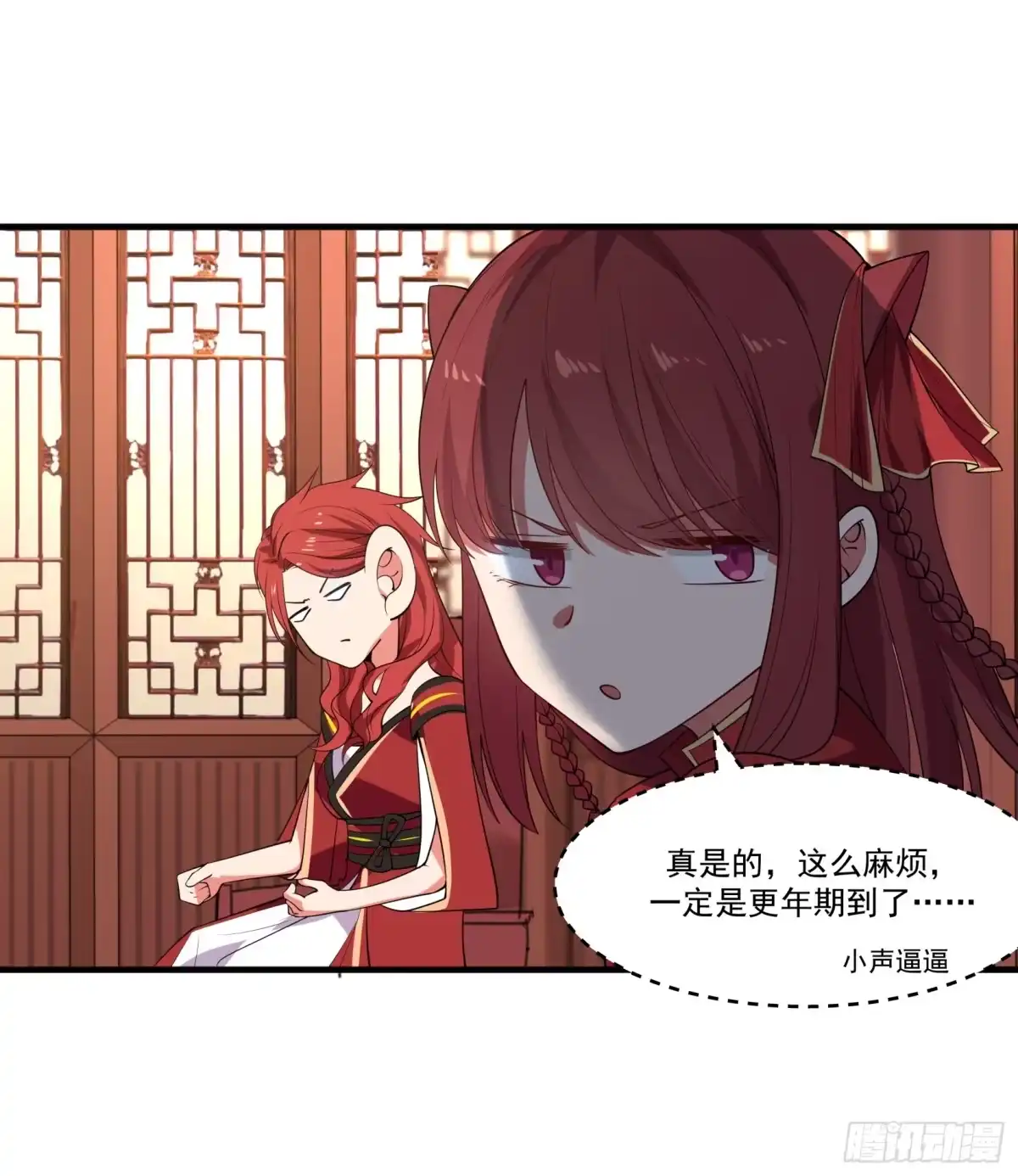 《女装不是我的错》七尺男儿 第15页