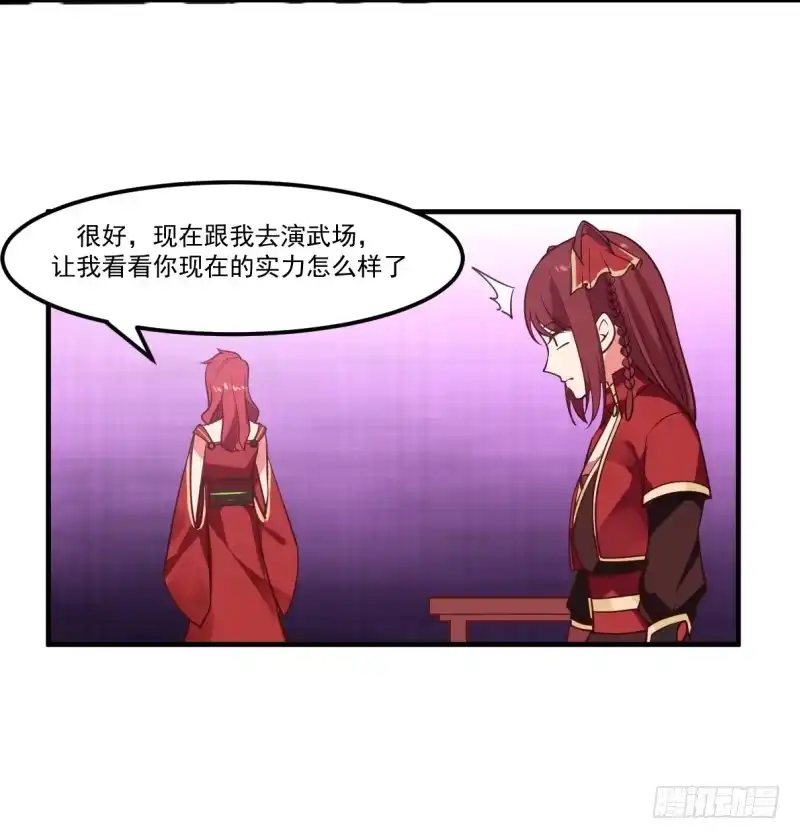 《女装不是我的错》七尺男儿 第22页