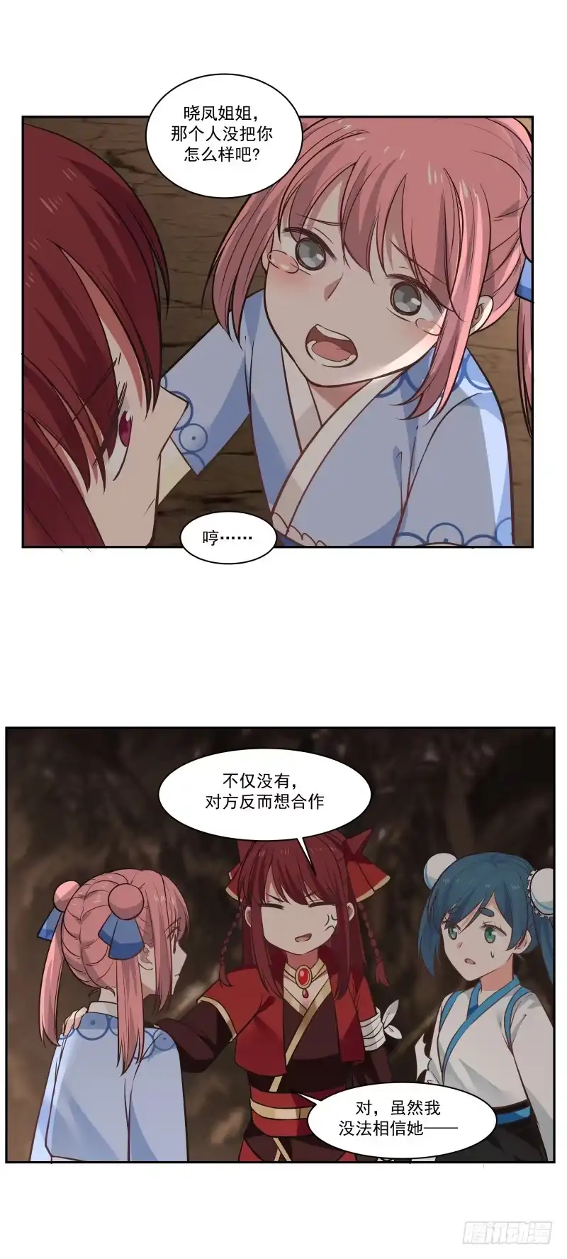 《女装不是我的错》联手合作 第10页
