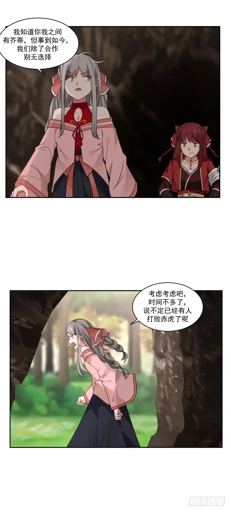 《女装不是我的错》联手合作 第7页