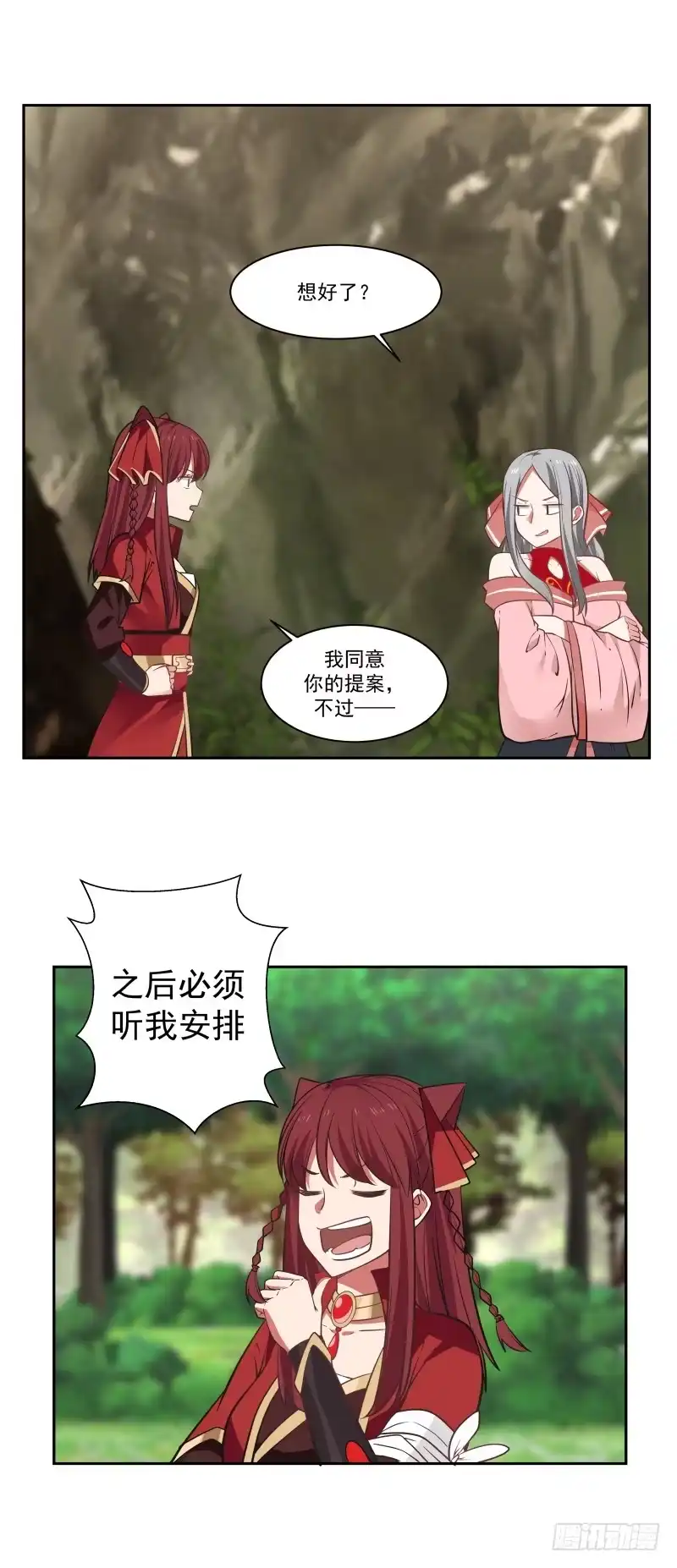 《女装不是我的错》联手合作 第12页