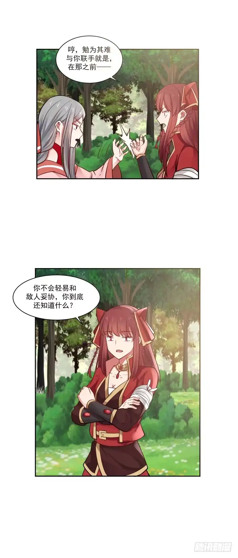 《女装不是我的错》联手合作 第17页