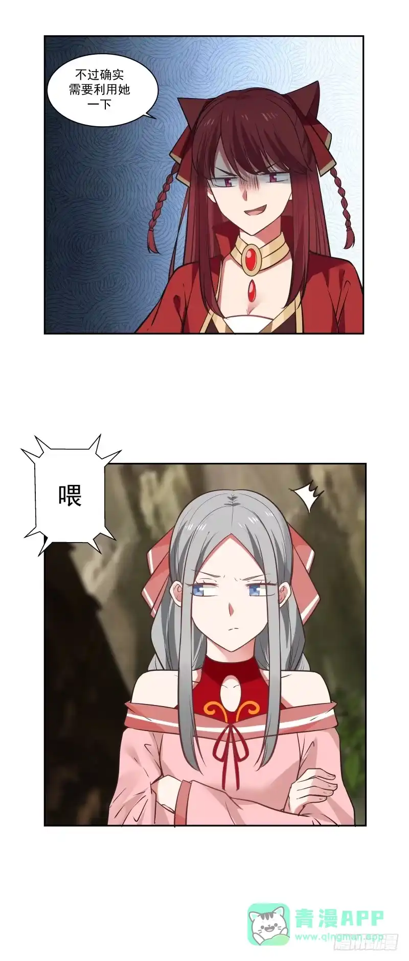 《女装不是我的错》联手合作 第11页