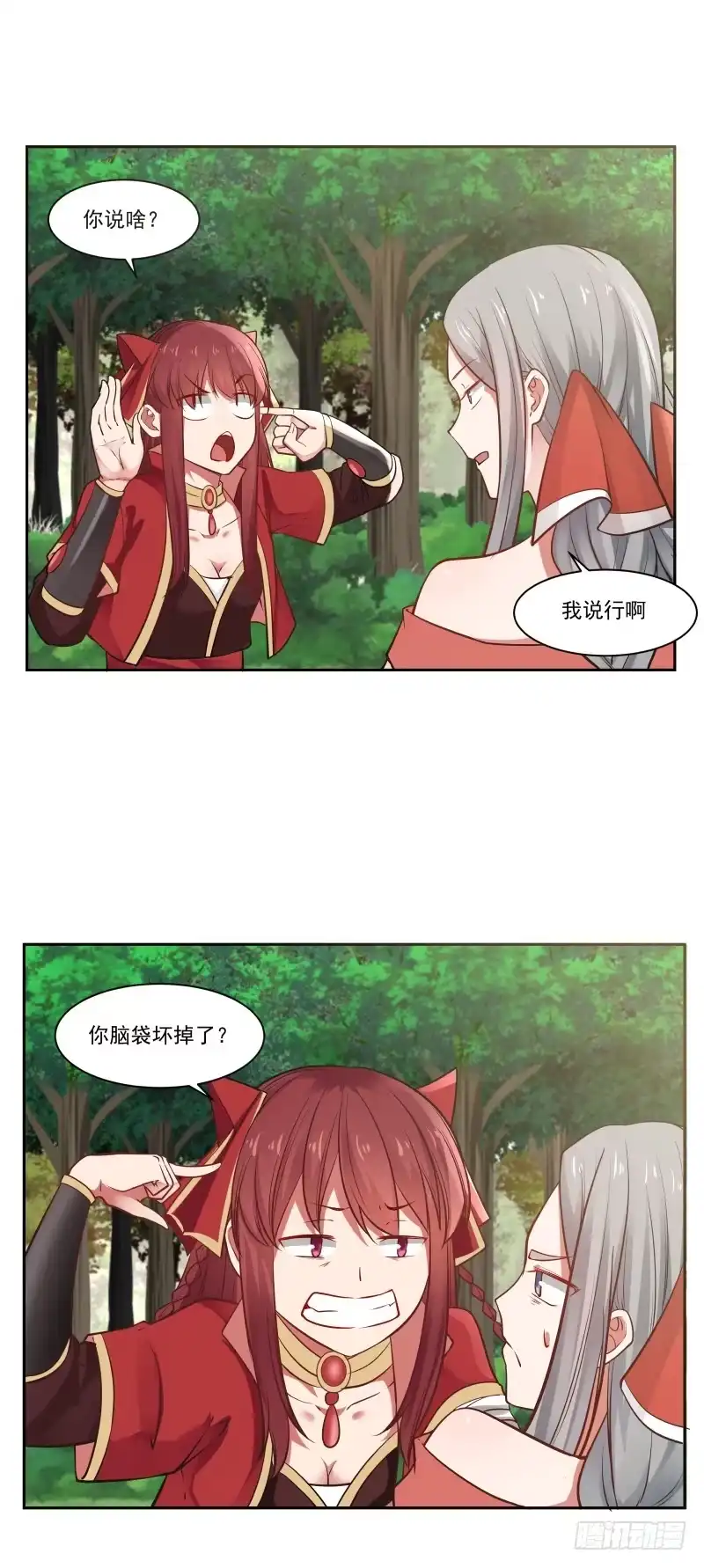 《女装不是我的错》联手合作 第14页