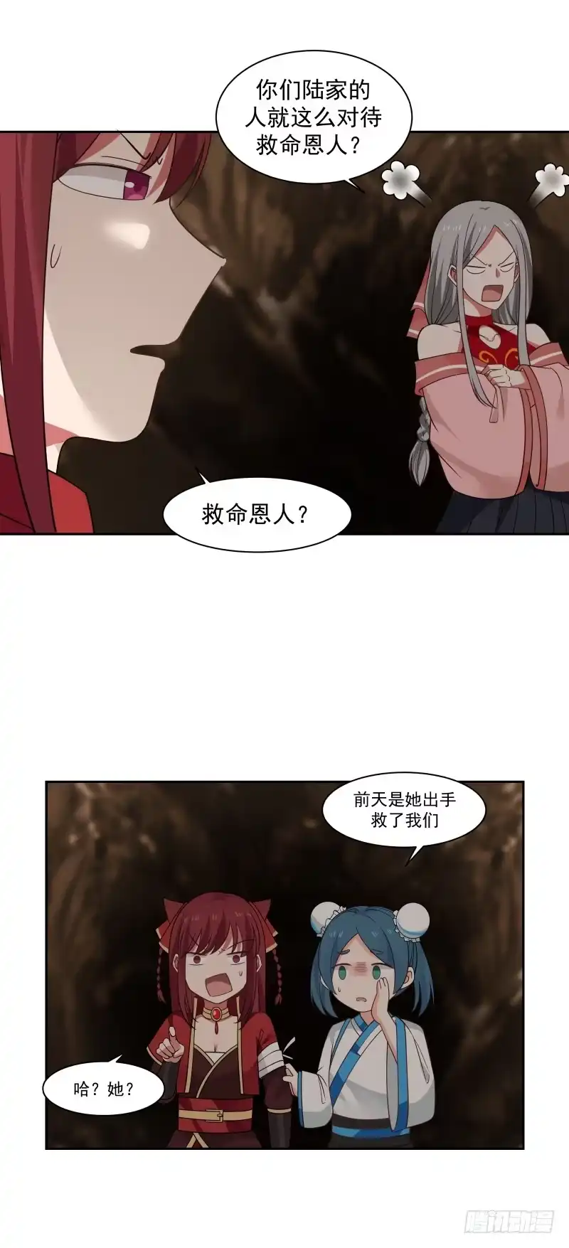 《女装不是我的错》联手合作 第3页