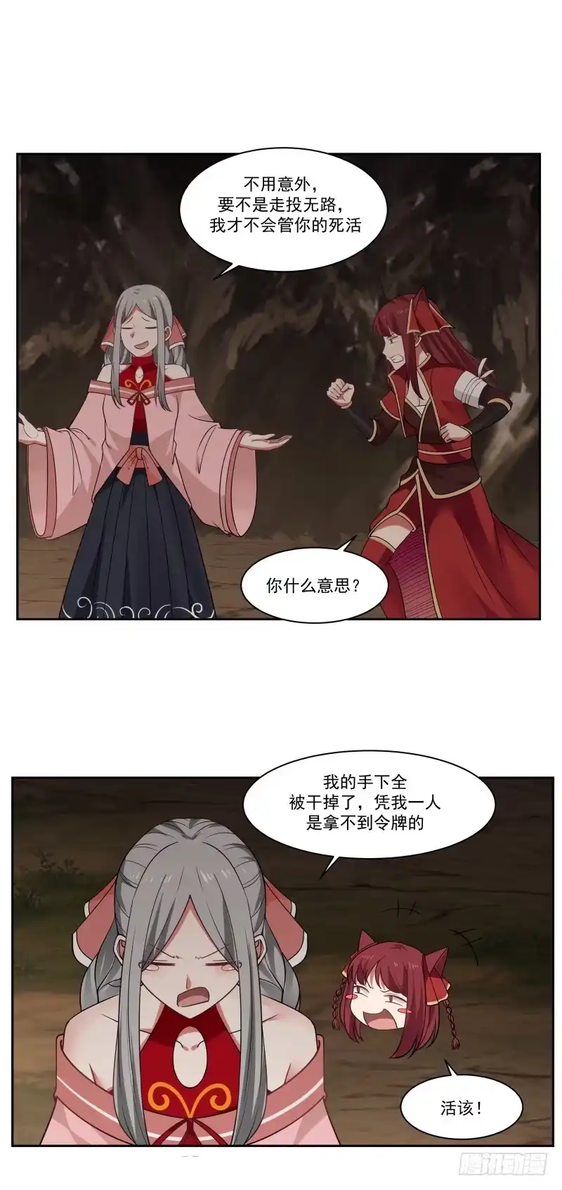 《女装不是我的错》联手合作 第4页