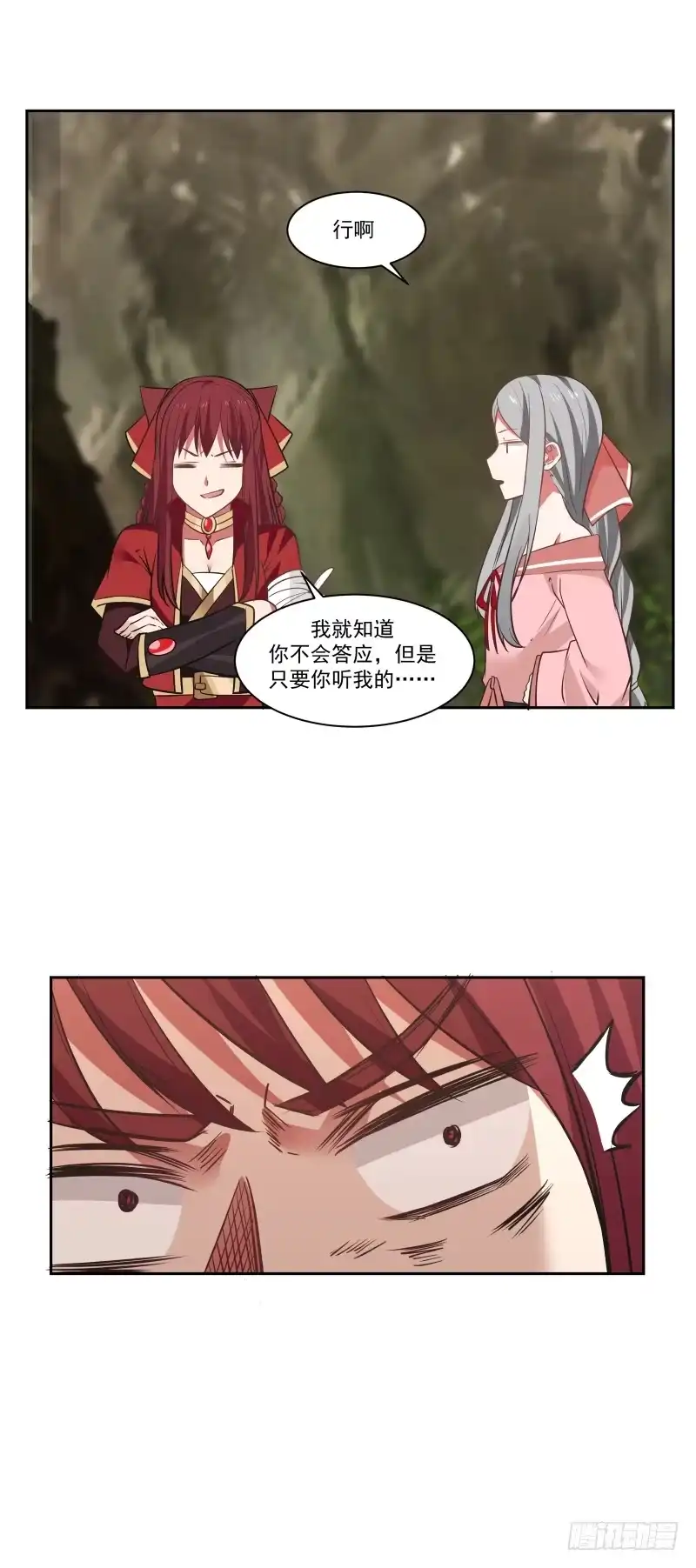 《女装不是我的错》联手合作 第13页