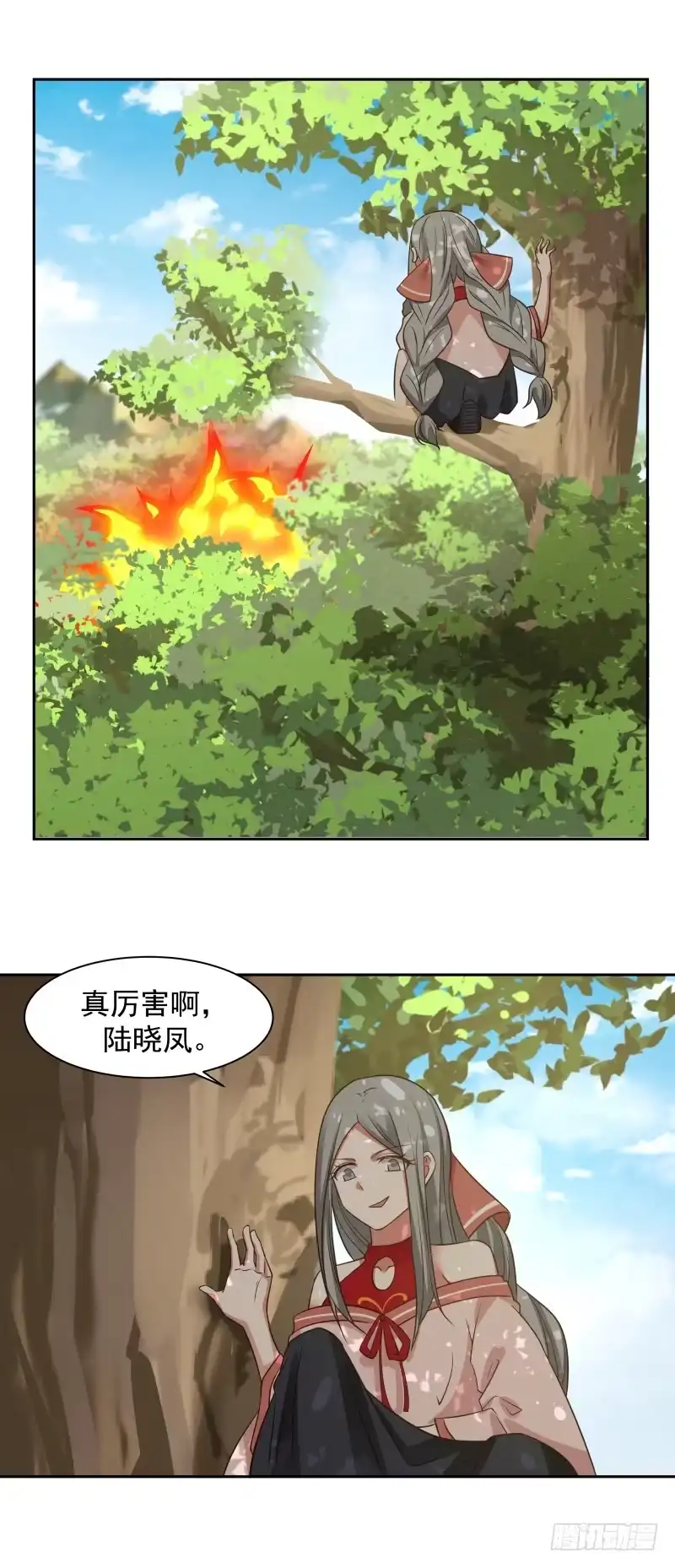 《女装不是我的错》要伤赤虎， 必截其尾 第17页