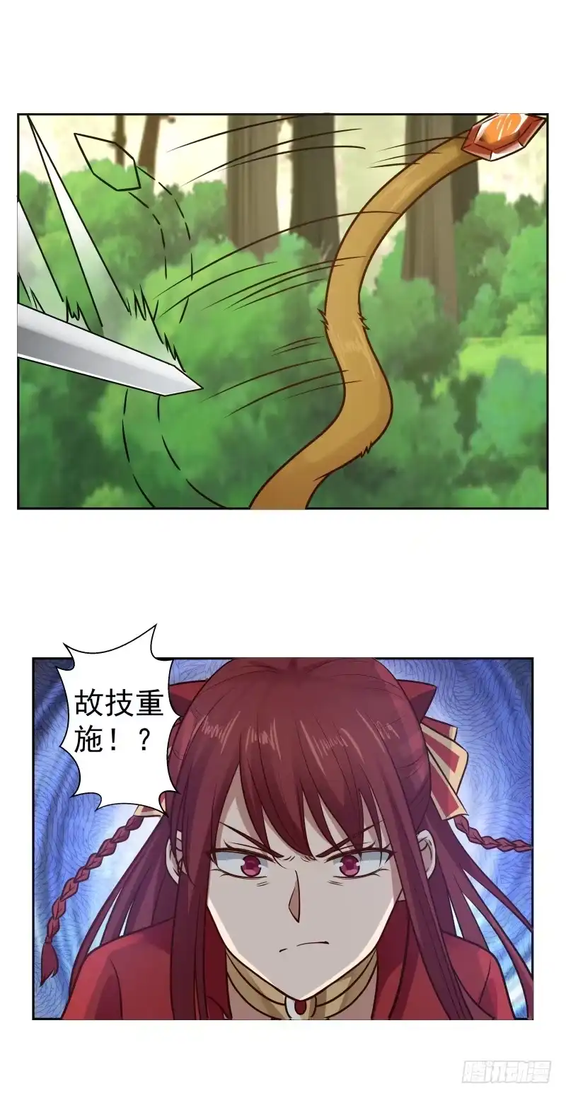 《女装不是我的错》要伤赤虎， 必截其尾 第12页