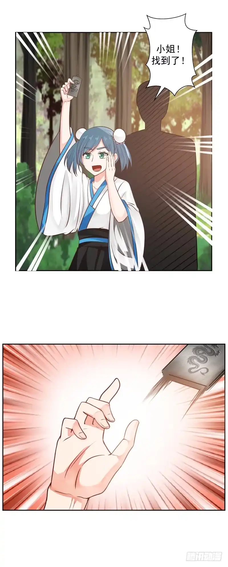 《女装不是我的错》狗急了还咬人呢！ 第2页