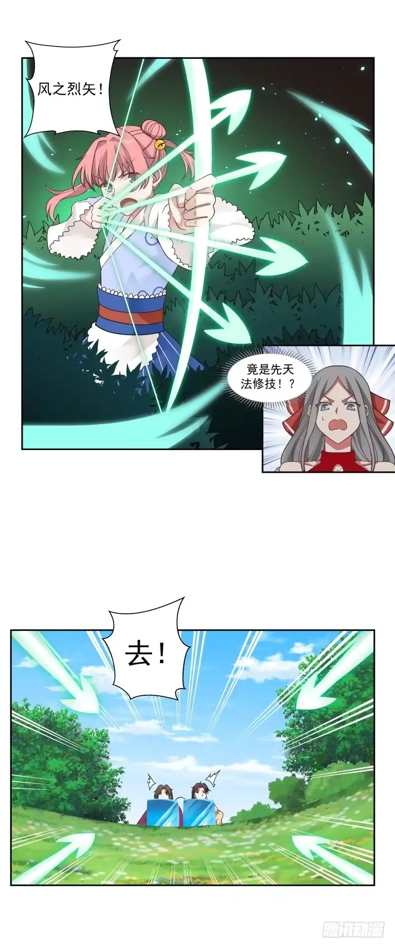 《女装不是我的错》狗急了还咬人呢！ 第13页
