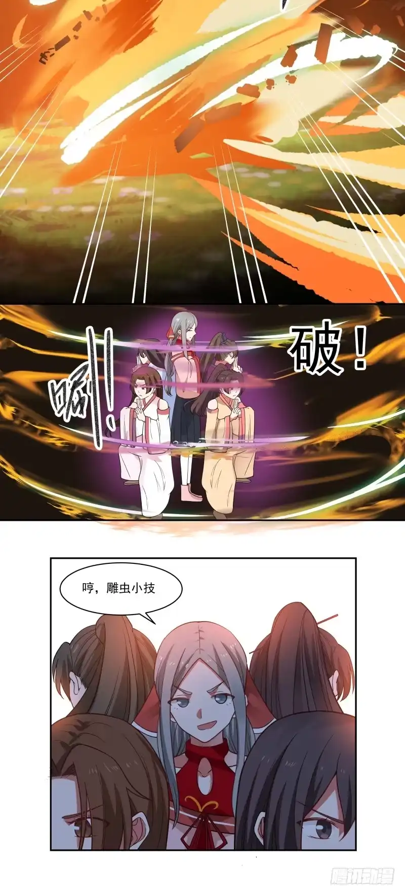 《女装不是我的错》狗急了还咬人呢！ 第10页