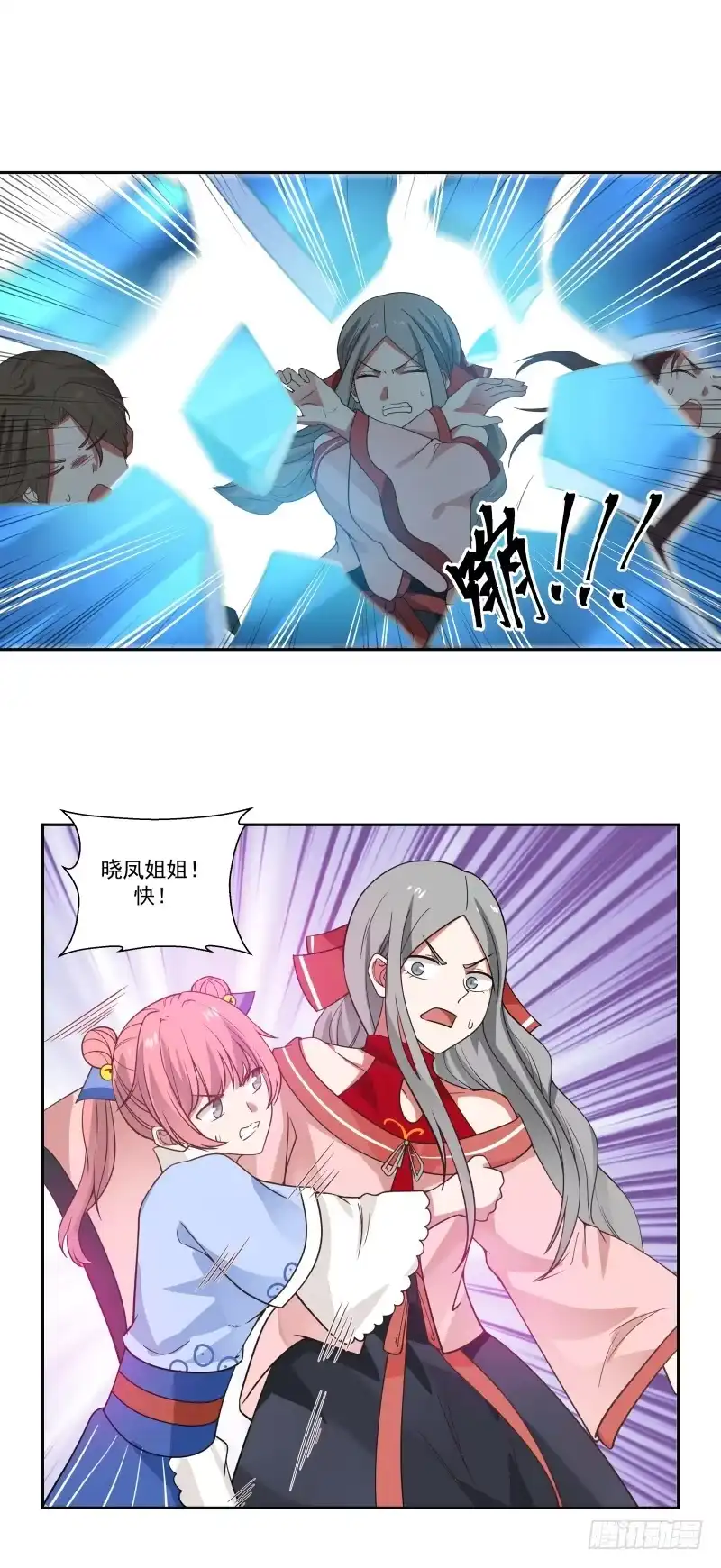 《女装不是我的错》狗急了还咬人呢！ 第14页