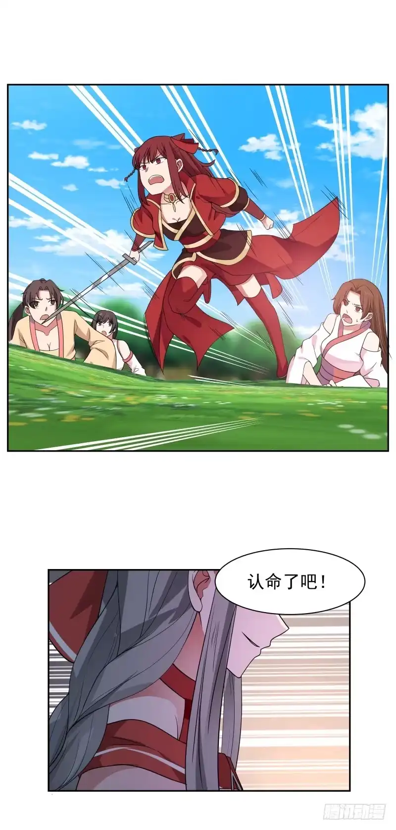 《女装不是我的错》狗急了还咬人呢！ 第15页