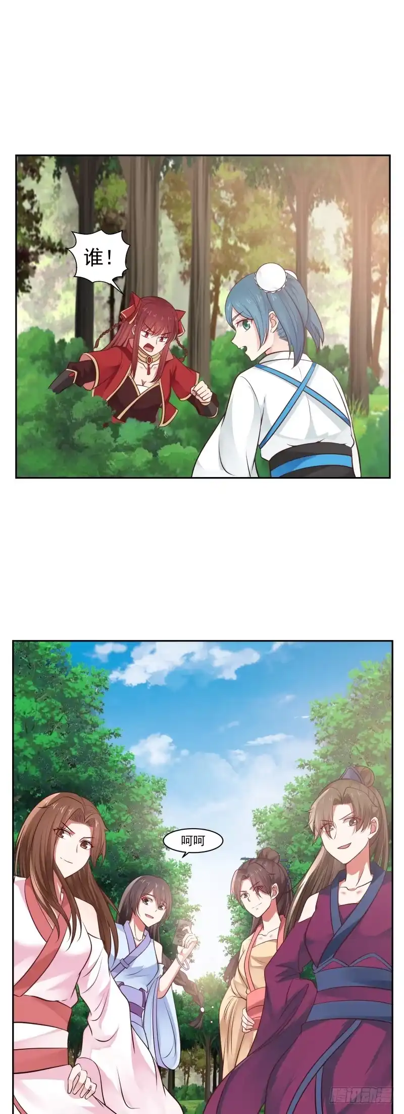 《女装不是我的错》狗急了还咬人呢！ 第3页
