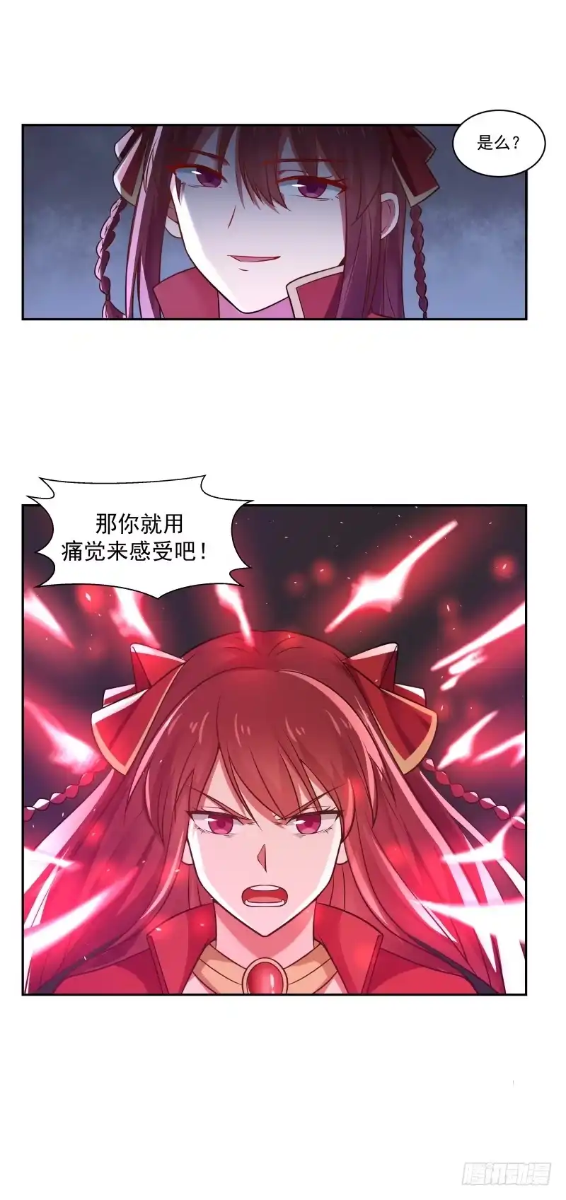 《女装不是我的错》突破 第15页