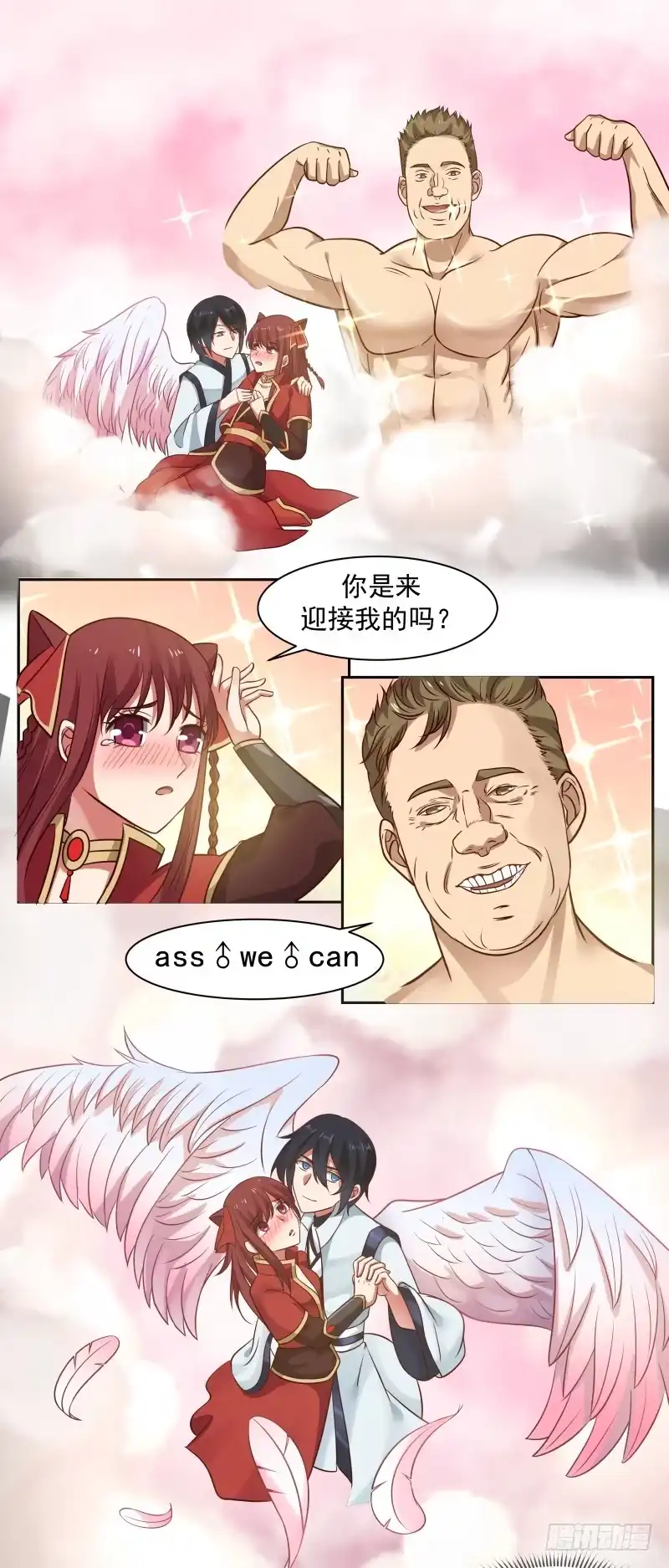 《女装不是我的错》突破 第3页